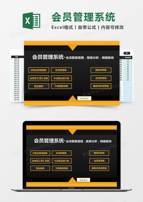 企業會員管理系統excel模板下載_熊貓辦公