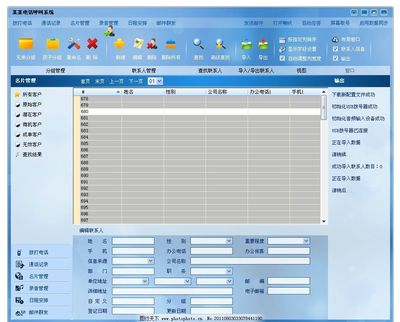 電話系統(tǒng)界面設(shè)計(jì)圖片