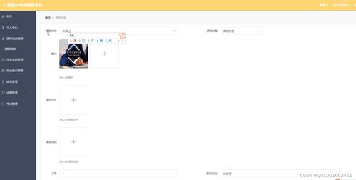 ssm277基于java web的計(jì)算機(jī)office課程平臺(tái)設(shè)計(jì)與實(shí)現(xiàn) vue